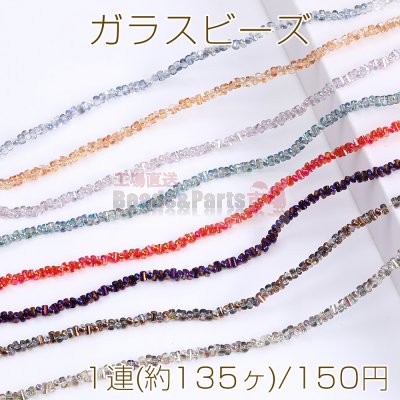 メッキガラスビーズ 円柱型 2×4mm（1連）
