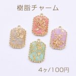 樹脂チャーム 長方形カット 金箔入り 15×23mm ゴールド【4ヶ】