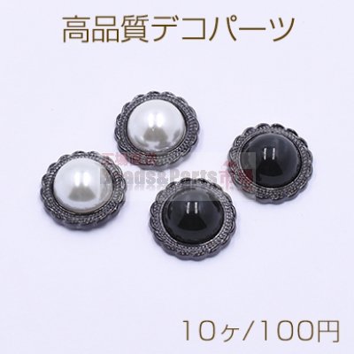 高品質デコパーツ アクリル パーツ 丸型A 18mm レース パール貼り【10ヶ】