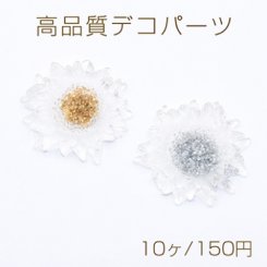 高品質デコパーツ 樹脂パーツ 菊 35×36mm クリア【10ヶ】