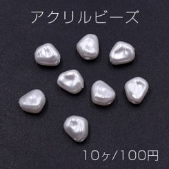 アクリル ビーズ 玉米粒型 7×8mm パールホワイト【10ヶ】
