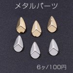 メタルパーツ 雫カット 6×10mm カン付き【6ヶ】