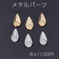 メタルパーツ 雫カット 6×10mm カン付き【6ヶ】