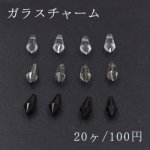 ガラスチャーム 雫カットNo.2 横穴 5×11mm メッキ【20ヶ】
