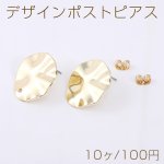 デザインポストピアス 花びら 1穴 20×23mm ゴールド【10ヶ】