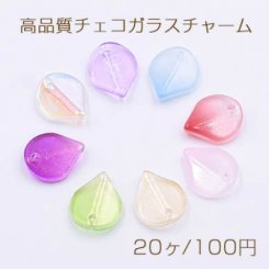 高品質チェコガラスチャーム 花びら 1穴 10×12mm 全8色