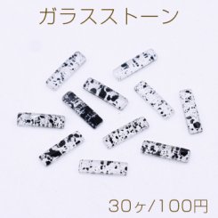 ガラスストーン ダルメシアン柄貼付けパーツ 長方形 2.5×9mm【30ヶ】