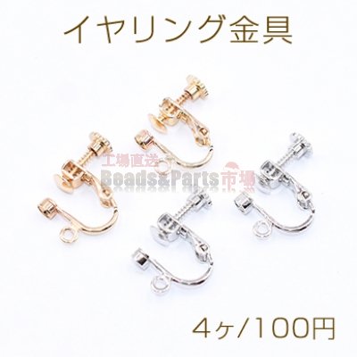 イヤリング金具 石座 3mm カン付き【4ヶ】