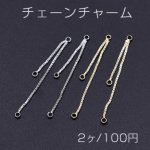 チェーンチャーム No.7 3カン付き 4cm【2ヶ】