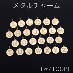 メタルチャーム アルファベット 石付き プレート 丸型 15mm ゴールド A-N【1ヶ】