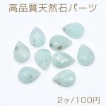高品質天然石パーツ 雫カット 横穴 12×16mm ブルークォーツァイト【2ヶ】