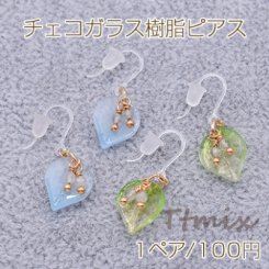 チェコガラス樹脂ピアス 樹脂フックピアス 天然石 ビーズ 花びら【1ペア】