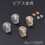 ピアス金具 模様入り貝殻 カン付き 19×19mm【4ヶ】