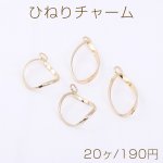 ひねりチャーム フープ 1カン ゴールド【20ヶ】