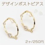 デザインポストピアス 淡水パール＆ジルコニア付き 楕円形 1カン 19×31mm ゴールド【2ヶ】