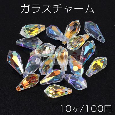 ガラスチャーム しずく型カット 横穴 5×11mm ＡＢカラー（10ヶ）