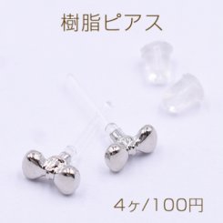 樹脂ピアス リボンA 4×6mm クリア/ロジウム【4ヶ】