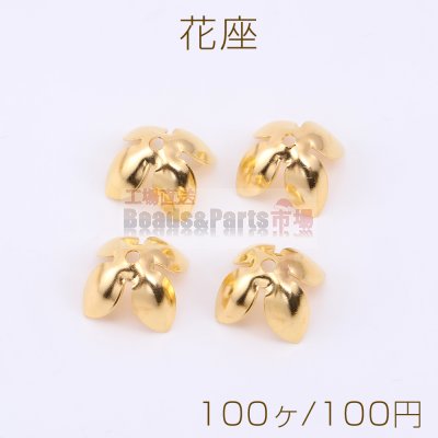 花座 No.91 座金 12×14mm ゴールド【100ヶ】