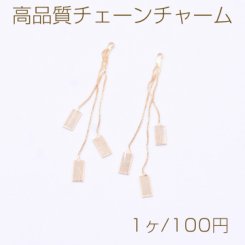 高品質チェーンチャーム 長方形プレート 1カン 60mm ゴールド【1ヶ】