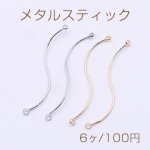 メタルスティック ウェーブ 2カン 0.6×34mm【6ヶ】