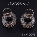 バンスクリップ 丸枠 27×33mm ヘアアクセサリー クリアシャンパン【4ヶ】