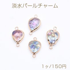 高品質淡水パールチャーム No.65 雫 ゴールド/パープル 2カン付き【1ヶ】