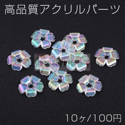 高品質アクリルパーツ アクリル花座 フラワー 五弁花 穴あり 18×18mm クリアＡＢカラー（10ヶ）