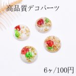 高品質デコパーツ 樹脂パーツ 半円 8×20mm 金箔＆ドライフラワー付き【6ヶ】