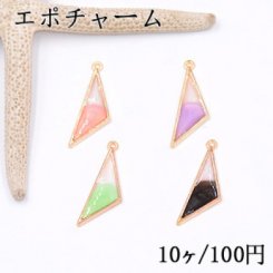 エポチャーム 三角形 10×30mm ゴールド【10ヶ】