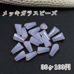 メッキガラスビーズ ホーン型 4×8mm アクセサリー【30ヶ】6ライトピンク