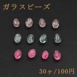 ガラスビーズ クラック オーバル 5×7mm【30ヶ】