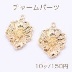 チャームパーツ フラワー 22×30mm ゴールド【10ヶ】