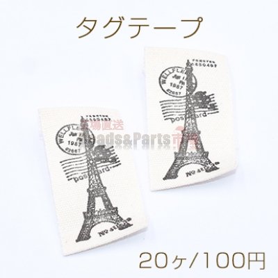 タグテープ ハンドメイド エッフェル塔A 20×36mm ブラック【20ヶ】