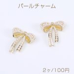 パールチャーム メタルチャーム リボンチャーム カン付き 22×25mm ゴールド（2ヶ）