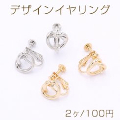 デザインイヤリング ネジバネ式 ハート 結び目 10×12mm【2ヶ】