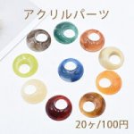 アクリルパーツ 抜き正円 穴なし 20mm 全10色【20ヶ】 商品番号 A2204