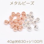 メタルビーズ 丸玉 2×3mm【40g(約630ヶ)】