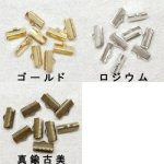 紐留め3(10ヶ) 13mm