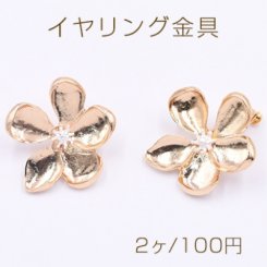 イヤリング金具 五弁花 34×37mm ゴールド【2ヶ】