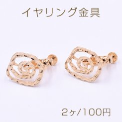 イヤリング金具 螺旋型 18×20mm ゴールド【2ヶ】