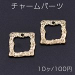 チャームパーツ 正方形フレーム 19×19mm 1穴 ゴールド【10ヶ】