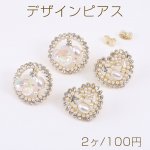 デザインピアス ラウンド/ハート型 パール＆ラインストーン付き ゴールド（2ヶ）