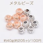 メタルビーズ ランタン型 4×4mm【約40g(約205ヶ)】