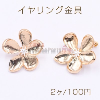 イヤリング金具 五弁花 34×37mm ゴールド【2ヶ】