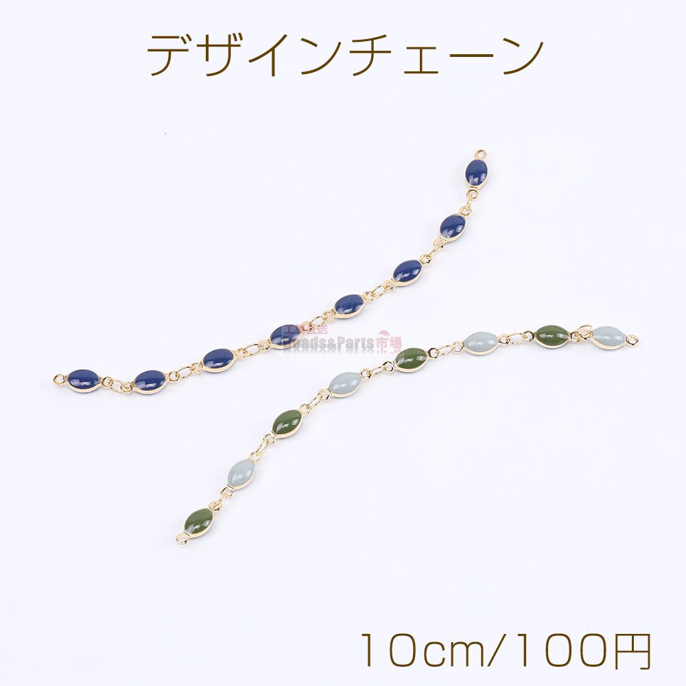高品質デザインチェーン ハンドメードチェーン エポ付き 幅4mm 16Kゴールドメッキ 色落ちしにくい（10cm） -  Beads-Parts-Market.jp