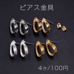 ピアス金具 雫フレーム 14×22mm【4ヶ】