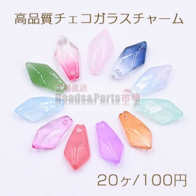 高品質チェコガラスチャーム 花びら 1穴 8×15mm 全11色