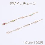 高品質デザインチェーン ハンドメードチェーン フラワー 5mm 16Kゴールドメッキ 色落ちしにくい（10cm）