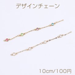 高品質デザインチェーン ハンドメードチェーン フラワー 5mm 16Kゴールドメッキ 色落ちしにくい（10cm）