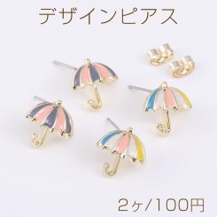デザインピアス 傘型 エポ付き 12×13mm ゴールド（2ヶ）